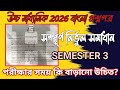 CLASS 12 SEMESTER 3 BENGALI QUESTION PAPER WITH SOLUTION WBCHSE 2026