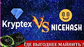 #Майнинг в 2022 ? #Криптекс сравнения !  КОЛХОЗНОЕ #охлаждения для видеокарты , #доходность майнинга