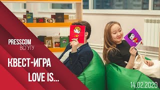 Квест Игра LOVE IS screenshot 2