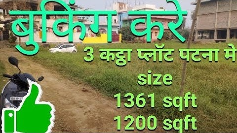 1 कट्ठा का प्लॉट पटना मे #plotforsaleinkhagaul #lowpriceplot #plotingolaroad 9534396402