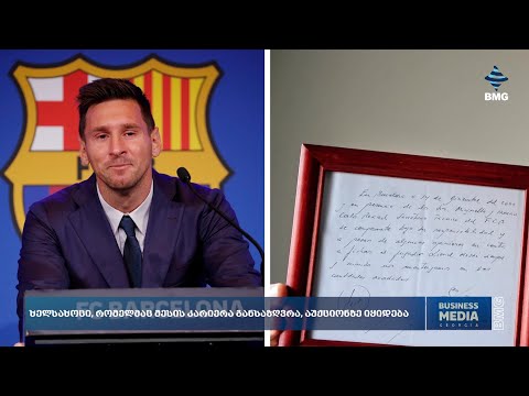 რა ხდება მსოფლიო ბიზნესში? - #საერთაშორისოამბები: 13 მაისი