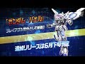 機動戦士ガンダム EXTREME VS  MAXI BOOST ON　ガンダム・バエル