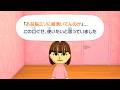 母の元夫たちと元カレたちでバチェ◯レッテ　part2 | トモダチコレクションわくわく生活