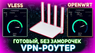 Быстрый VPN-Роутер с OpenWRT и VLESS — Полный Гайд на Xiaomi AX3000T