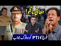 Army demands apology from pti  analysis of dg ispr press conference  mansoor ali khan