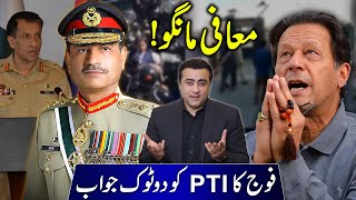 Army demands APOLOGY from PTI | Analysis of DG ISPR Press Conference | Mansoor Ali Khan
