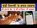 Government Emergency Alert Test | ਕੀ ਤੁਹਾਡੇ ਫੋਨ 'ਤੇ ਵੀ ਆਇਆ ਸੀ ਅਲਰਟ