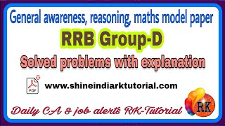 Maths & General Intelligence model paper || important for all competitive exams