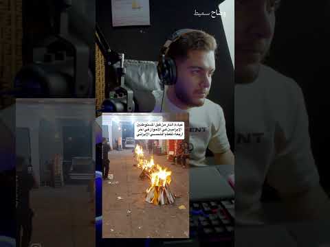 زوار ايرانيين من عباد النار
