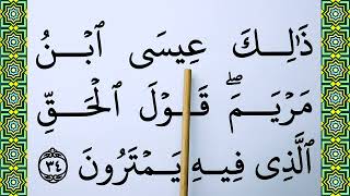 Part 8 Learn How To Read Surah Maryam Verse 3134 Word By Word Big Font Text Quran