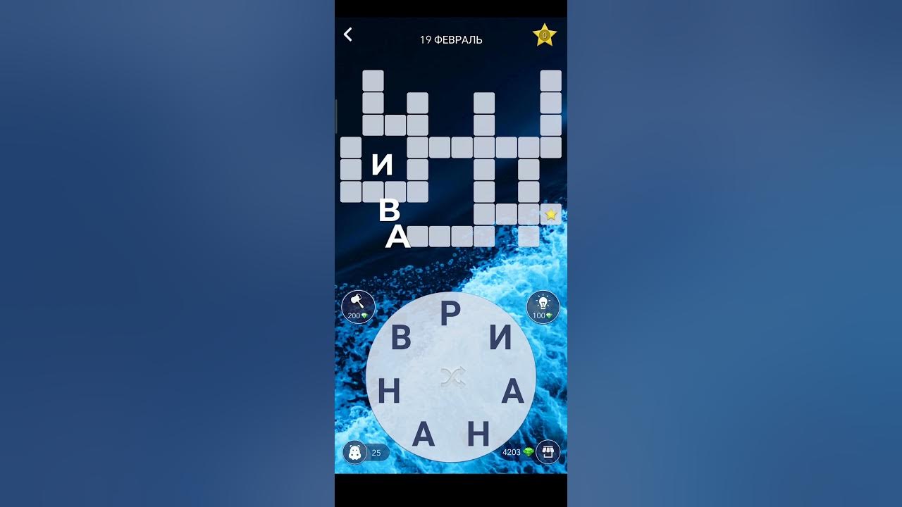 игра wow кроссворд дня февраль. кроссворд дня в игре wow. игра кроссворд дня. игра wow кроссворд дня февраль. пазл дня в игре wow.