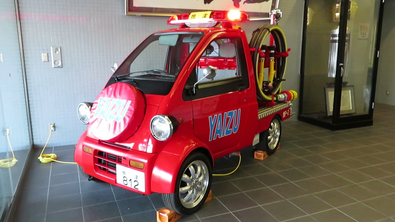 焼津市防災学習室ダイハツミゼット 可搬ポンプ積載車 Youtube