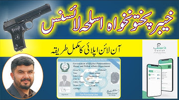 How to apply arms license | KPK | Dastak app #pashto #information New License