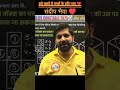 संदीप भैया का दिल ❤️बहुत बड़ा है #rojgarwithankit #motivation #shorts #reasoning #uppolice