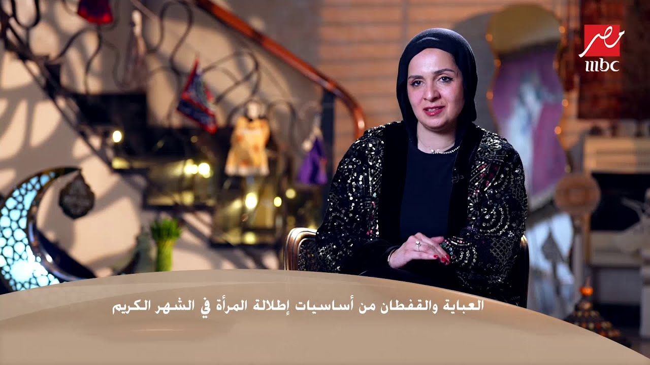 أهلا بالستات | العباية والقفطان من أساسيات إطلالة المرأة في شهر رمضان الكريم