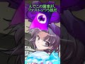 【ゆっくり茶番劇】更に来た #shorts