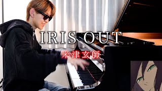 【ピアノ】「IRIS OUT」を弾いてみた byよみぃ【チェンソーマン レゼ篇 主題歌】IRIS OUT Kenshi Yonezu Piano Cover.