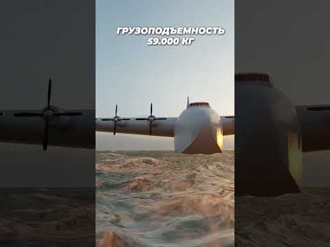Самые БОЛЬШИЕ Самолеты в МИРЕ #shorts