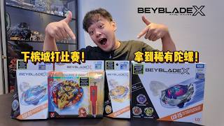 Driving from KL to Penang for Beyblade! Finally Got the Ultra-Rare 'Shark' and 'Wizard'! (BEYBLAD...