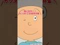 【サザエさん】カツオの恋愛事情#ゆっくり解説 #サザエさん #カツオ