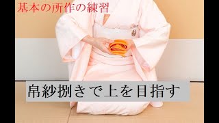 大日本茶道学会 – 公益財団法人三徳庵 » 【お知らせ】「帛紗捌きで上を