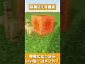 超簡単弱火の焚き火建築アイデア紹介!【焚き火/JAVA版】