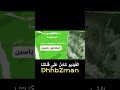 البسبوسة إسماعيل يس سكتش مونولوج اغنية من قناة ذهب زمان Shorts البسبوسة إسماعيل يس سكتش مونولوج اغنية من قناة ذهب زمان Shorts