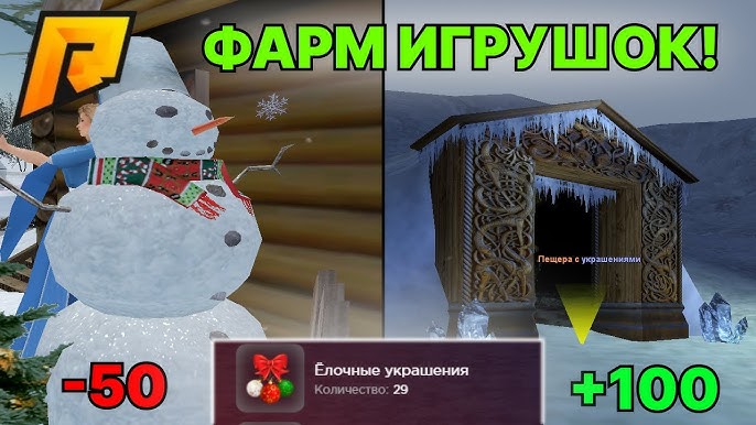 Где можно фармить украшения