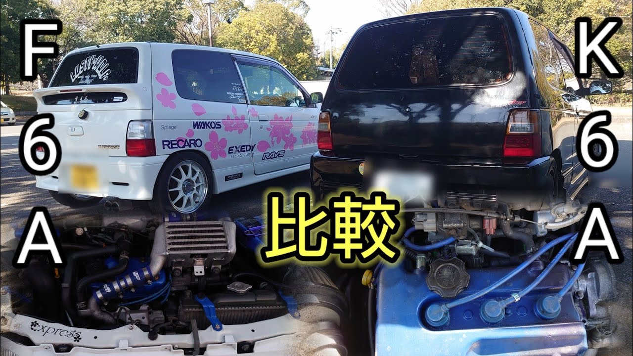 Engine comparison: What's the difference? I compared the Alto