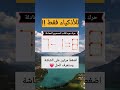 حر ك عود ثقاب واحد فقط لتصحح المعادلة لغز عبقري للأذكياء فقط