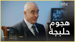 #السطر_الأوسط | زياد طارق عزيز يكشف أسرار الهجوم الكيميائي على حلبجة ويتهم إيران