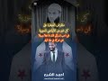 الشيخ ابو عبد الرحمن المتوكل سوريا اكسبلور   متابعه دعم لايك