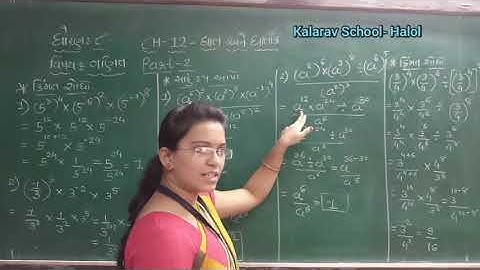 STD- 8 GM MATHS CH- 12 GHAT ANE GHATANK PART- 2