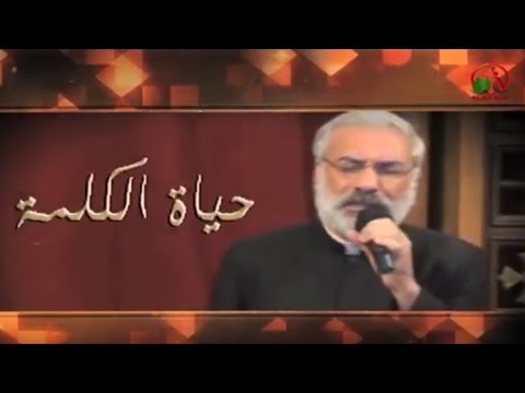 Father Basilius - Church service - May 18, 2017 | عظة الأب باسيليوس فوزي 18 مايو