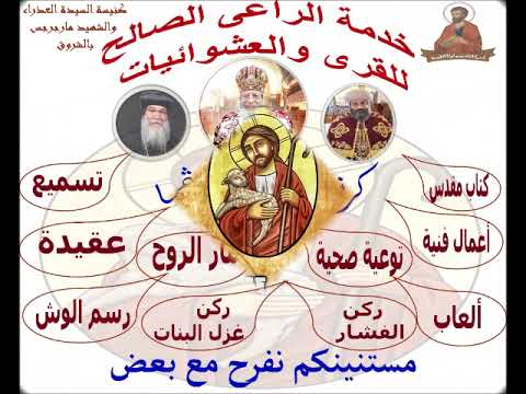ثمار الروح القدس شعار دايما بيقولى اصلى