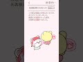【アニメ】よろこぶオタク #もれちっち #cute #animation #ショートアニメ