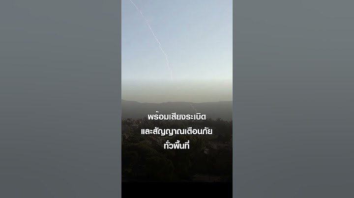 #shorts IDFสกัดโดรนเลบานอน สัญญาณเตือนดังสนั่น โดรนร่วงตกตอนเหนืออิสราเอล | TNN ข่าวค่ำ | 26 ต.ค. 67