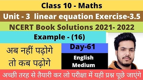 Ncert Class10 Maths chapter -3 Exercise-3.5 Example - 16 ll Ncert Solution in English mediumll