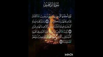 سوره إبراهيم عدد آياتها ٥٢ آيه (سوره مكيه ) من الآيه ٢٥ إلي الآيه ٢٧