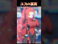 遂にユズ論争、決着#ブルーアーカイブ