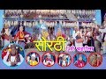 New typical sorathi song    shirai chadhaunla by santu thapa  gita paija
