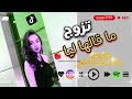 اجمل اغنيه راي شعبي 2026 أنا مانويت فراقو تزوج ما قالها لياا جديد راي 