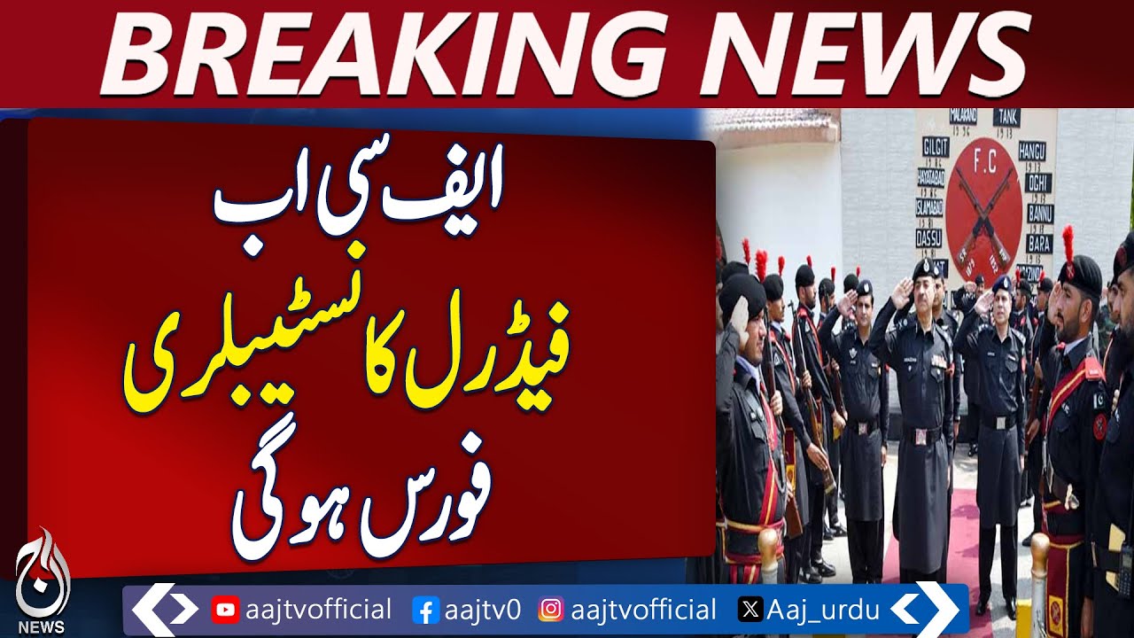 Ordinance Issued to Convert Frontier Constabulary into Federal ...