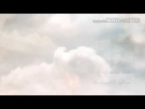 شيلة ريع نفر من كلمات خالد محمد سالم الحبيشي و اداء المنشد سامي سالم الحبيشي