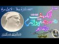 اجمل تلاوة لسورة الكهف الشيخ عبد الباسط عبد الصمد سورة الكهف وقصار السور من سوريا دمشق مسجد مازي 