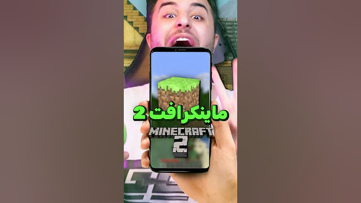ماين كرافت 2 رح تنزل ! 💀
