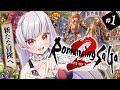 🔴01【ロマサガ2リベンジオブザセブン】七英雄の話気になりすぎる!!🔥先帝の無念を晴らすぞー!!【もこたん/STAR SPECTRE/女性実況】