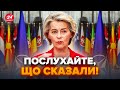 🤯Європа Б'Є НА СПОЛОХ! Термінове ЗВЕРНЕННЯ про Україну. Ось, ЩО станеться БЕЗ ДОПОМОГИ США