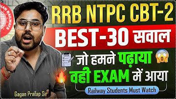 RRB NTPC CBT-2 2025 Maths | BEST 30 सवाल 🔥 | जो हमने पढ़ाया वही Exam में आया 😱 | Gagan Pratap Sir