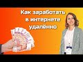 СУТЬ РАБОТЫ (кратко)